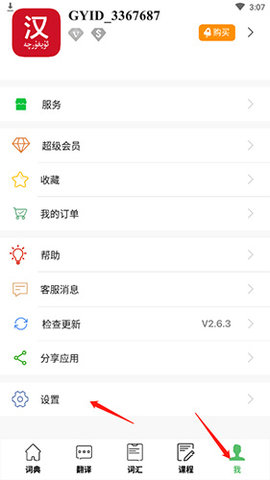 穆興翻譯