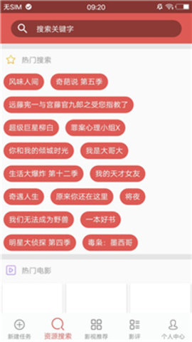 磁力寶截圖欣賞