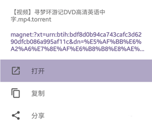 磁力寶
