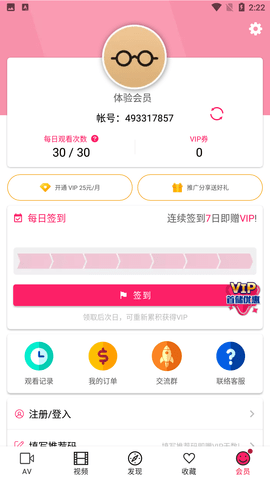 palipali2截图欣赏