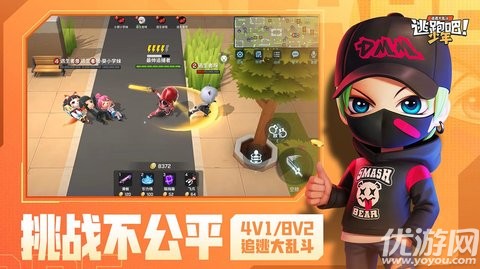 逃跑吧少年无限钻石版游戏截图