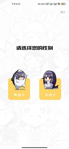 波尔漫画游戏截图