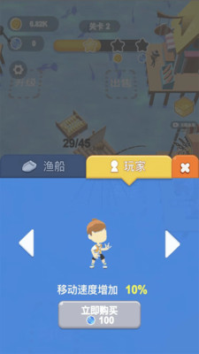 小小漁夫3D截圖欣賞