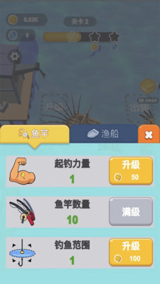 小小漁夫3D截圖欣賞