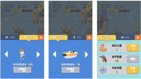 小小漁夫3D