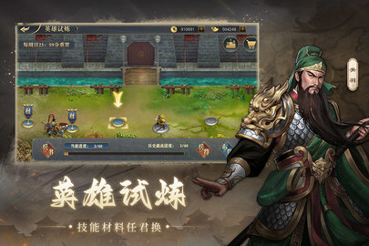 三國呂布傳說截圖欣賞