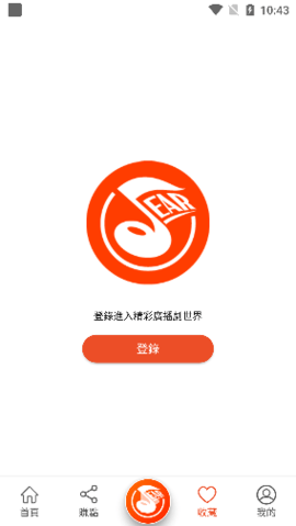 sear广播剧游戏截图