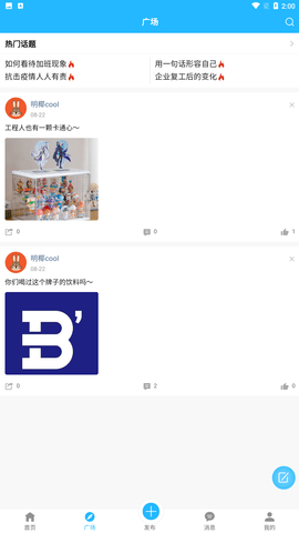 圖釘工程截圖欣賞