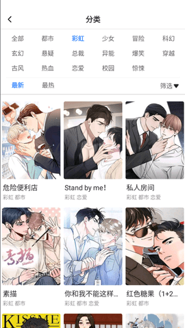 漫蛙漫画截图欣赏