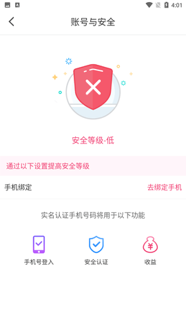 宝贝直播截图欣赏