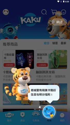 卡酷APP截圖欣賞