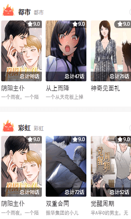 哈哈漫畫截圖欣賞