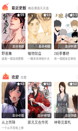 哈哈漫畫截圖欣賞