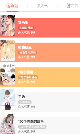 哈哈漫畫截圖欣賞