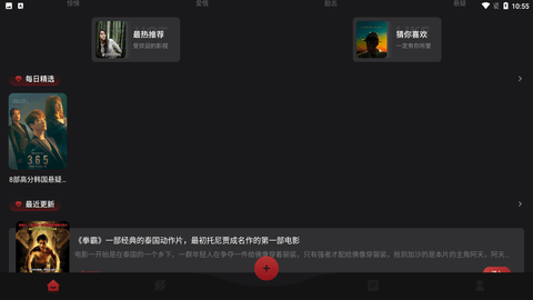 韩剧剧情屋APP游戏截图