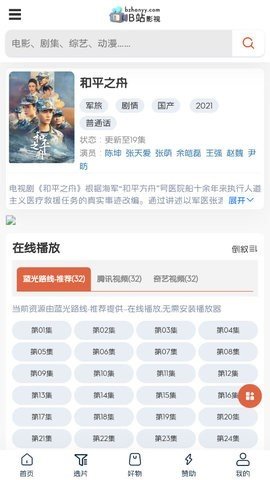 B站影视app2022免费版截图欣赏