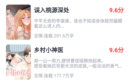 趣話小說