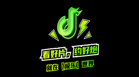 極樂