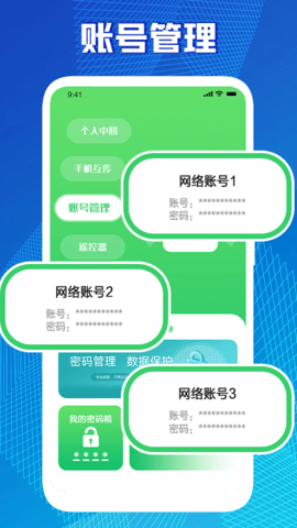 万能无限密码箱游戏截图