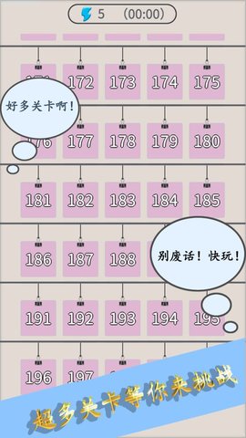 找找相似字游戏截图