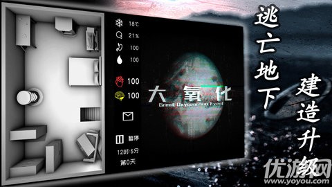 大氧化截圖欣賞
