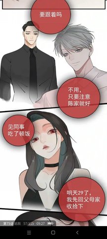 哎坤漫畫截圖欣賞