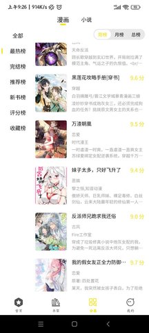 哎坤漫畫截圖欣賞