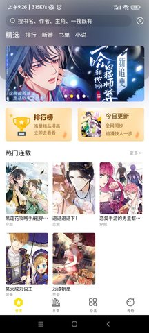 哎坤漫畫截圖欣賞