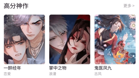 哎坤漫畫