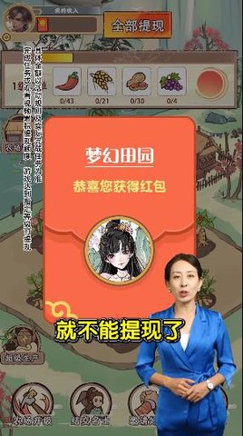 夢(mèng)幻田園截圖欣賞