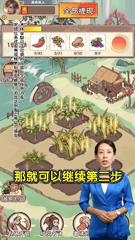 夢(mèng)幻田園截圖欣賞