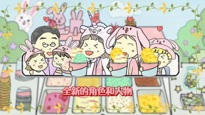 冰淇淋制作夢工廠