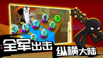 火柴人攻防戰(zhàn)截圖欣賞