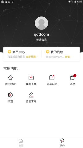 稀饭动漫游戏截图