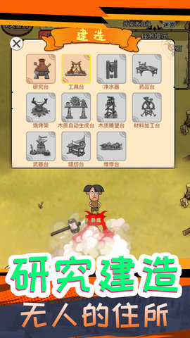 我叫鹿飛截圖欣賞