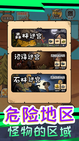 我叫鹿飛截圖欣賞