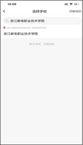 易校園