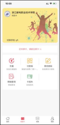 易校園