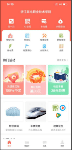 易校園