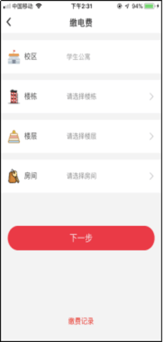 易校園