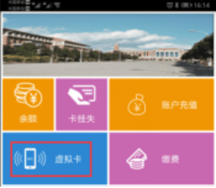 云大校園一卡通