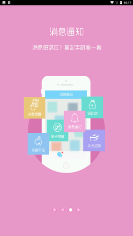 云大校園一卡通截圖欣賞