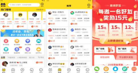 懸賞貓極速版