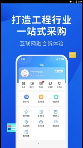 云采易購