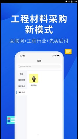 云采易購