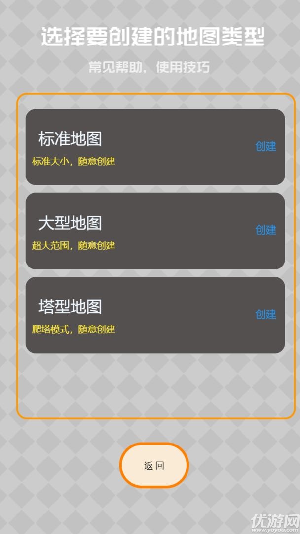 元素創(chuàng)造截圖欣賞