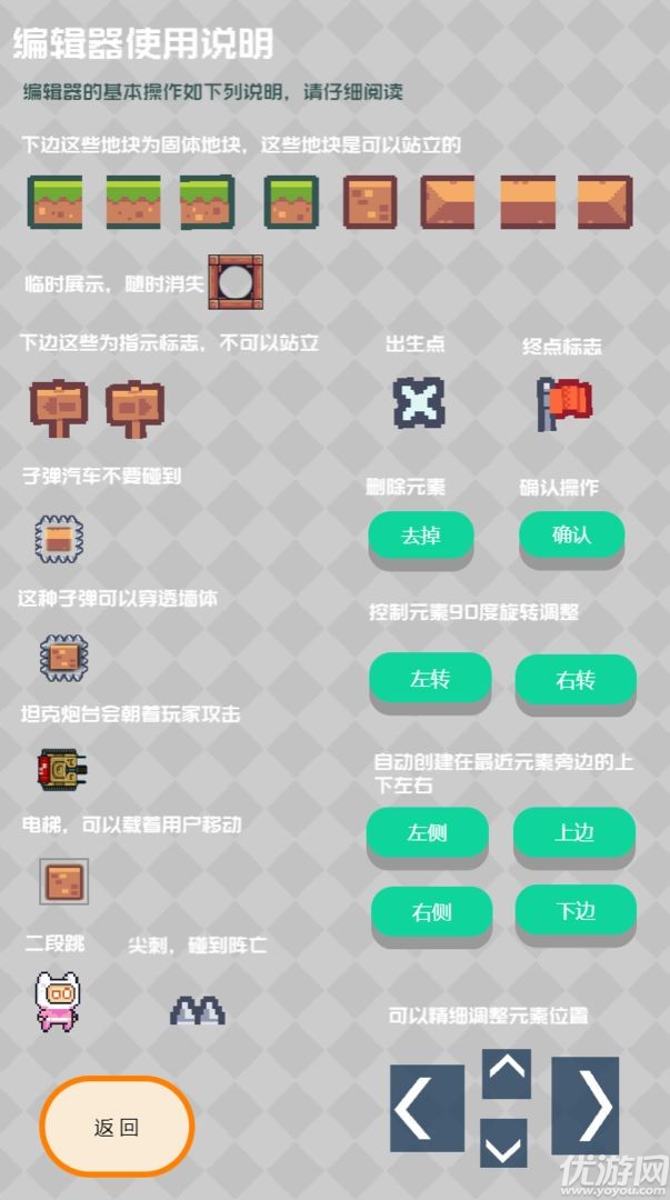 元素創(chuàng)造截圖欣賞