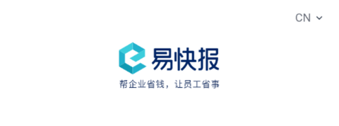 易快報(bào)