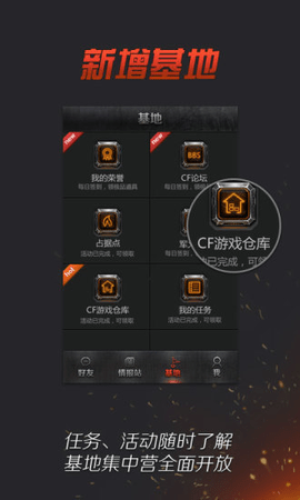 cf助手截圖欣賞