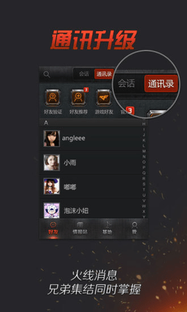 cf助手截圖欣賞